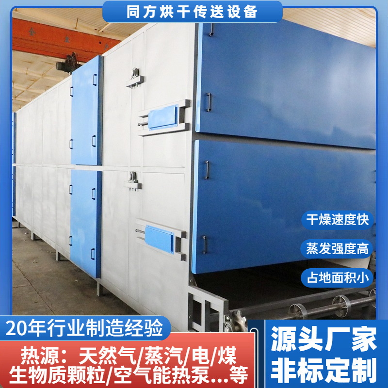 销售隧道式兰炭颗粒烘干机 热风碳棒干燥设备 型煤球烘干设备加工