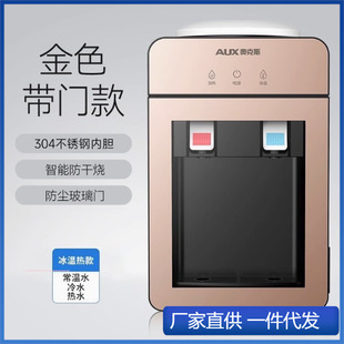 Oaks Desktop Water Dispenser Small Household Mini Desktop Dormitory Automatic Intelligent Office 2024 New