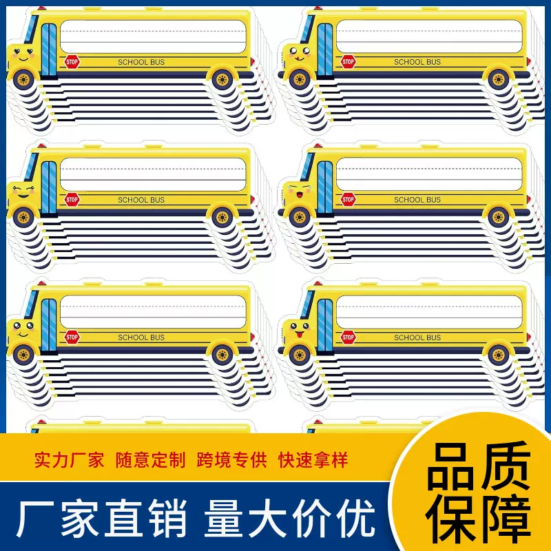 厂家货源直销定 制跨境热卖磁性干擦标签储物柜姓名标牌 返校装饰