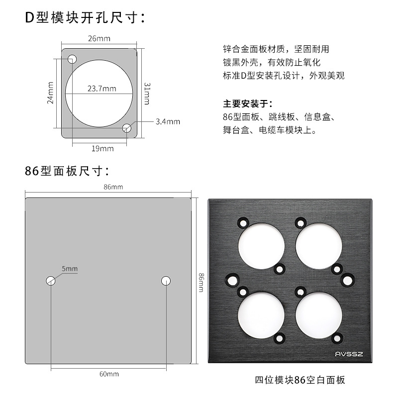 AVSSZ Modulo D Base de soldadura de tope 86 Panel Caja de información Caja de altavoces Socket de video Red Datos USB