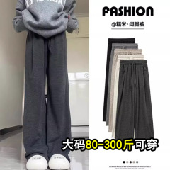 300斤大码胖mm深灰色糯米裤女秋冬加绒高腰遮垮显瘦直筒阔腿裤子