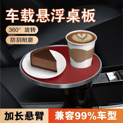 Car cup holder/beverage holder – Extended Suspension Arm