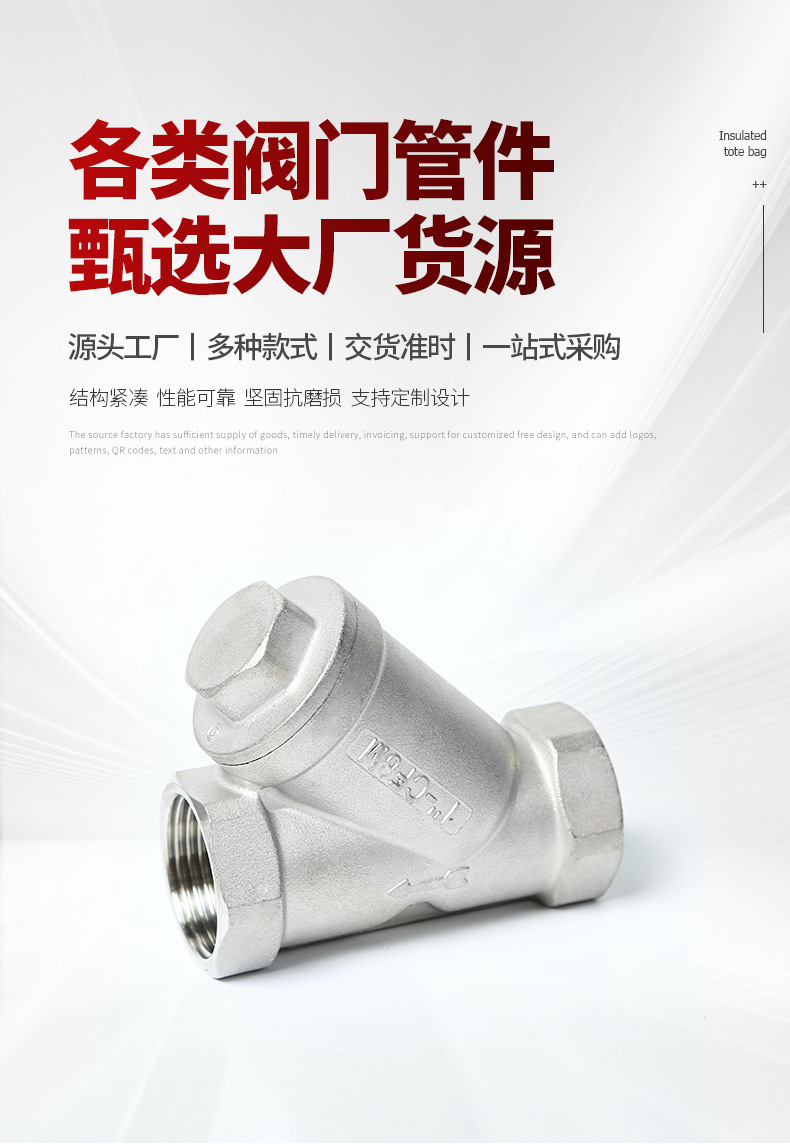 Фильтр Jingbote DN15-201