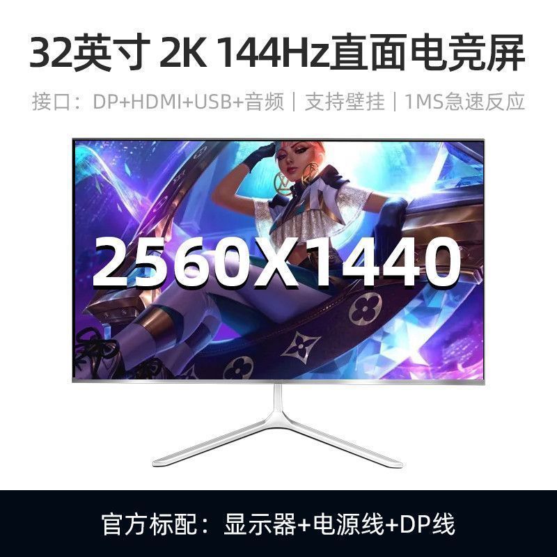 新サーフェス2K144hz eコマース32/27/24インチlcdコンピュータディスプレイ4K 240hzフレームなし|undefined
