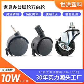 塑料万向脚轮置物架购物车转椅小推车轮子免打孔行李箱插杆带刹轮