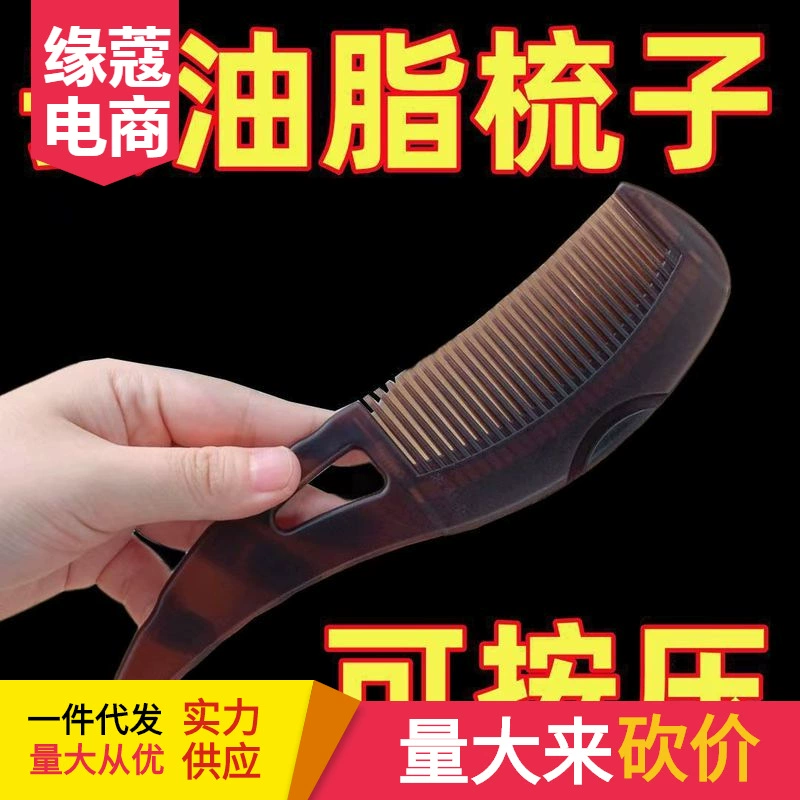 Внешняя торговля энергетическая расческа пустотелая расческа для удаления масла и перхоти массажная расческа