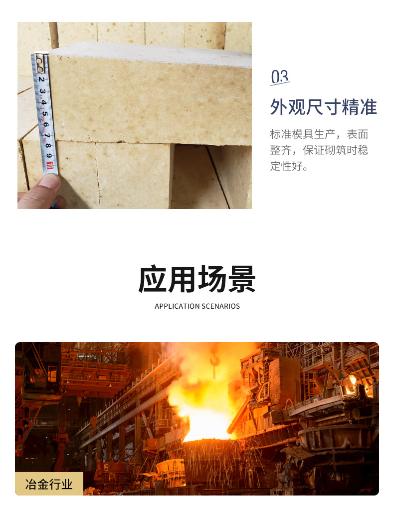 耐火高铝砖--详情_12.jpg