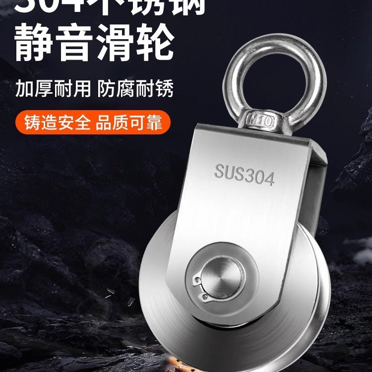 滑轮304不锈钢滚轮定滑轮轴承小滑轮起重健身大全固定吊轮V型U型