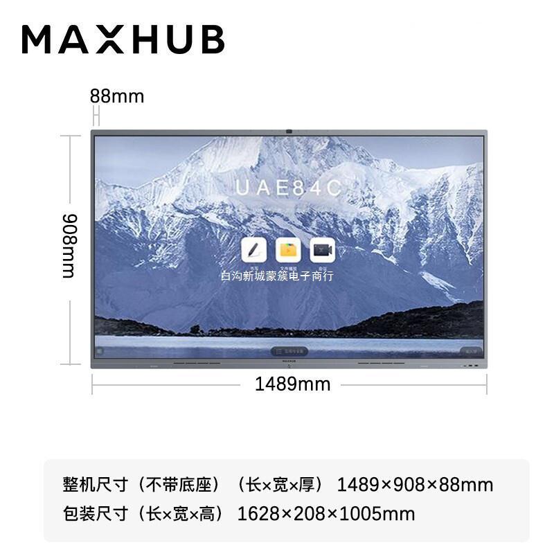 Apply to MAXHUB intelligence Meeting Flat 65 inch V6 Classic style CF65MA Interactive interaction