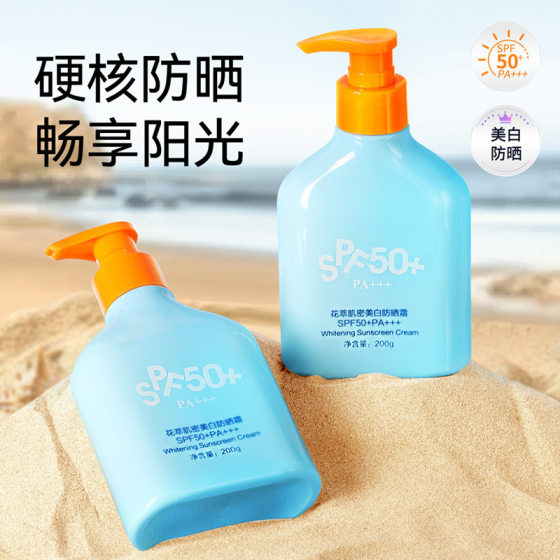 Flower Extract Muscle Dense Whitening Sunscreen Waterproof Sweat Refreshing Moisturizing and Sticky Face Full Body High Sun Protection