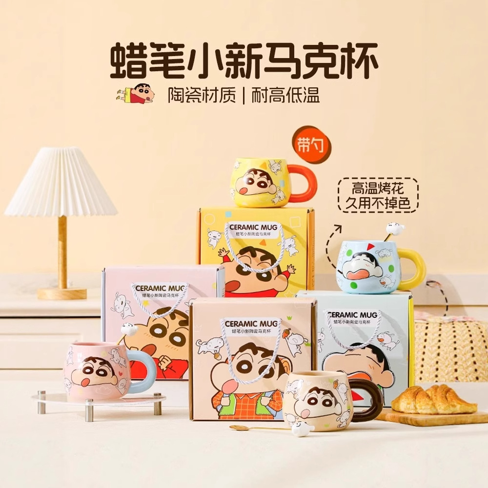 蜡笔小新大肚马克杯带勺礼盒装陶瓷杯子可爱卡通水杯高颜值咖啡杯