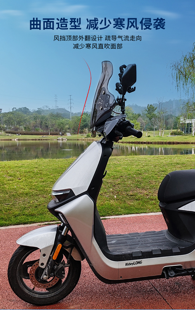 Electric Vehicle Windshield Glass Windscreen for No. 9 Electric Vehicle Nmf Series, Modified for Delivery Riders