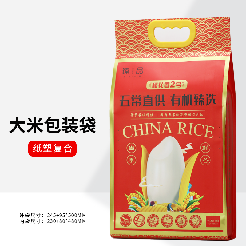 5 / 8 / 10kg arroz rosa doble arroz Xifu arroz flor fragante bolsa de embalaje de bienestar de boda al por mayor
