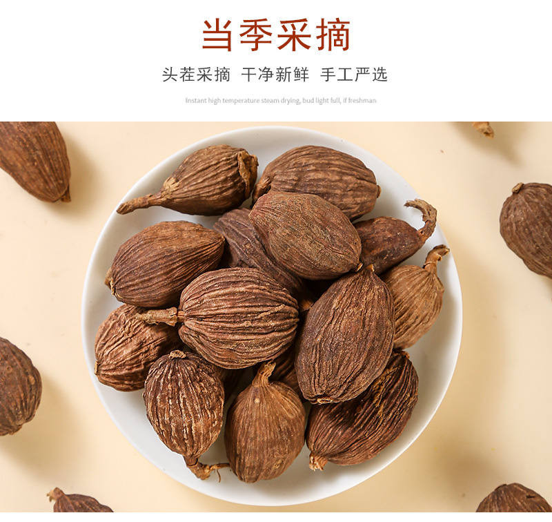 Cao Guo (Amomum tsaoko) — Dried Yunnan Black Cardamom for Stews & Hot Pot, 500g specifications