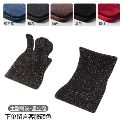 floor mat, top-layer carpet, specialized – Car Carpet - driver-and-passenger-starry-sky-blanketplease-leave-a-message-to-customer-service-for-color-selection-when-placing-an-order