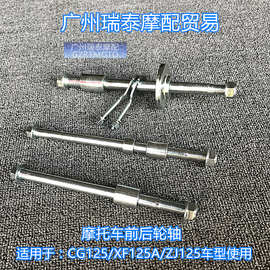 CG125摩托车轮毂前后轮轴轴套调链器GN125/GS125通用前后轮轴