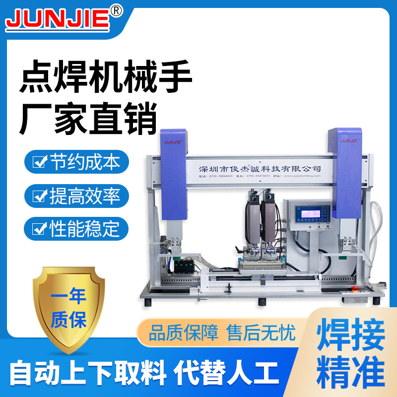 厂家直供深圳供应全自动点焊机械手 J002-E2