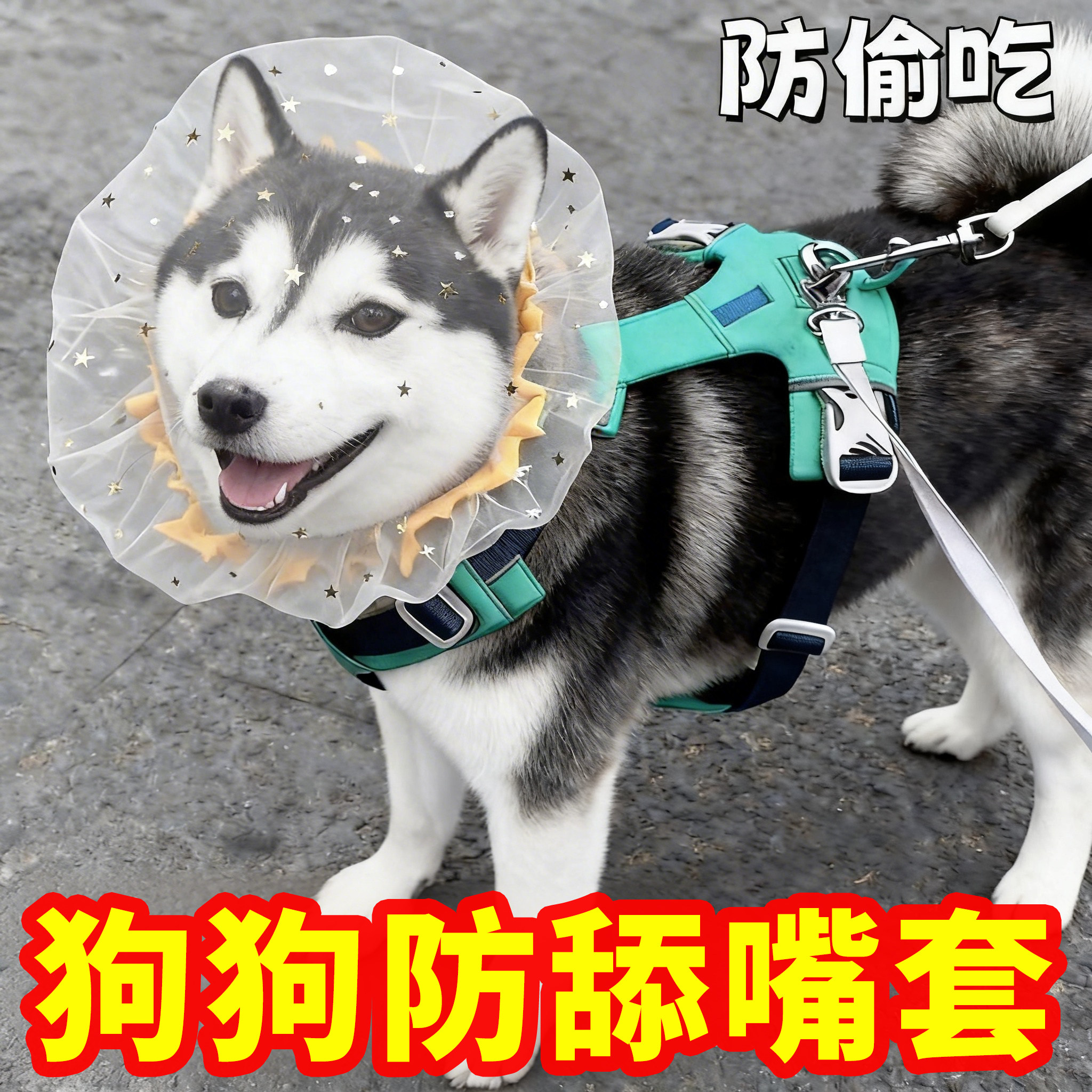 Dog anti-eating headgear for small dogs, Teddy, Bichon, and kittens, anti-licking mouth cover, anti-bite, anti-accidental ingestion headscarf mask