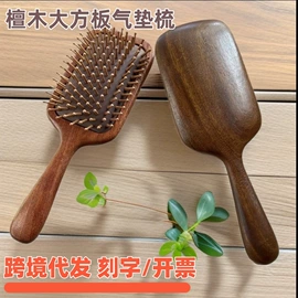 木质工艺品;经络保健器材;美发梳