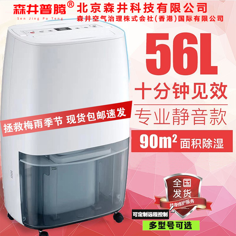 2ɭ�����ڳ�ʪ�����õ����ұ�����ʪ��������ʪ��MDH-756BII