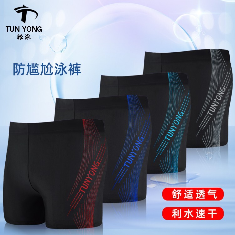 Swimming Trunks Men's Boxer Beach Swimming Trunks Men's Quick-drying New Loose Professional Swimming Shorts Water Park
