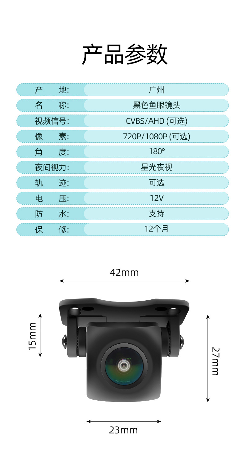 Ahd1080P High-Definition Night Vision Car Camera Reversing Image Rear View High-Definition Camera