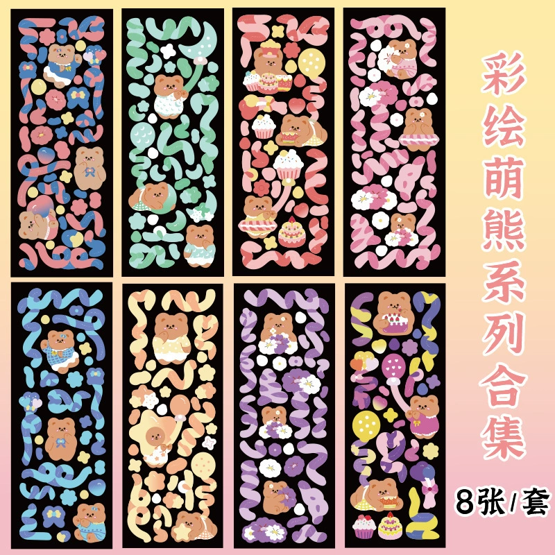 [镭射咕卡贴手账卡通贴纸可爱水杯贴画韩系咕卡diy装饰素材贴合集]