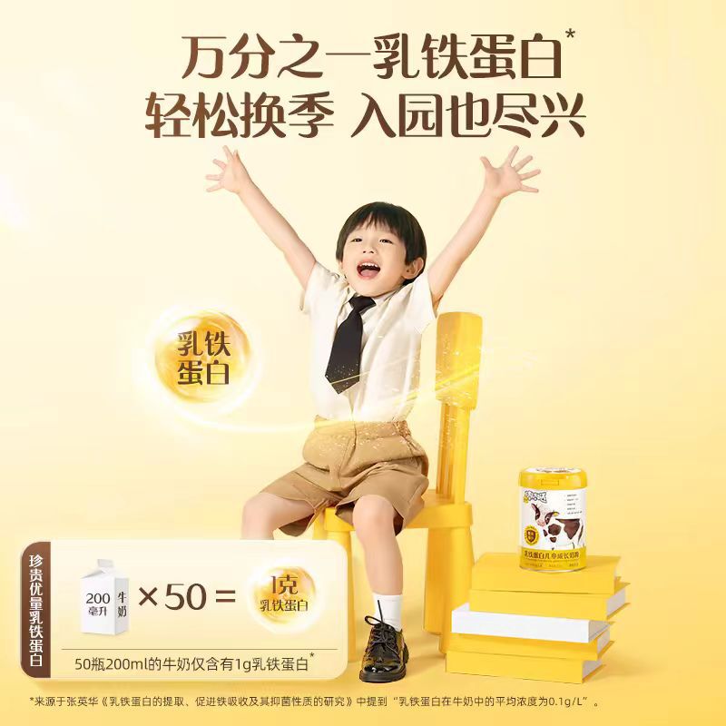 1頭の牛の棒の子供を養って成長します。|undefined