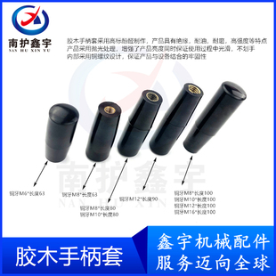 bakelite handle cover bakelite handle cover long handle cover handle bar cover copper teeth handle cover M6M8M10M12M16