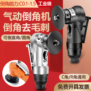 Handheld Pneumatic Chamfering Machine Chamfers 45-Degree C Angle R Angle Arc Trimming Metal Woodworking Edge Banding