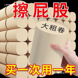 [10 Pounds of 60 Large Thick Rolls Are Enough for 1 Year] Bamboo Pulp Natural Toilet Paper Rolls 12 Rolls Wholesale Toilet Paper