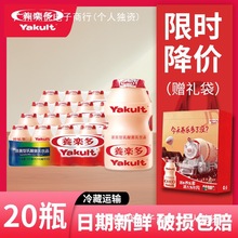 活性乳酸菌饮品原味/低糖20瓶/10瓶饮料新鲜日期益力多酸性乳饮料