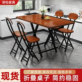 多用折叠桌;餐桌;电脑桌