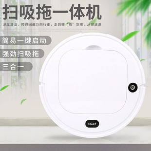 Intelligent Sweeping Robot Household Automatic Sweeping, Suction, Mopping, Spray, Humidification and Vacuum Cleaner All-In-One Small Household Appliances Gift Wholesale