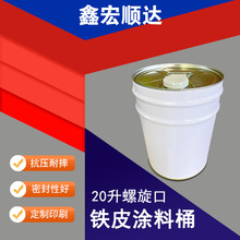 20���AͰ�Ӻ��������FͰС���坍��Ͱ20L�R���F����T�ϻ�������