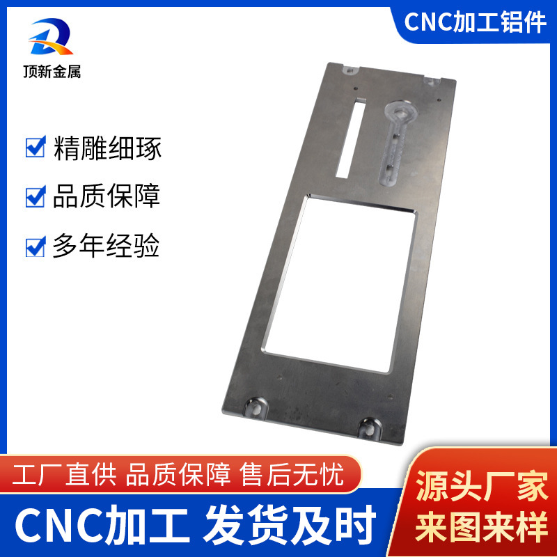 工厂生产CNC加工铝件机箱面板铝型材门禁面板铝合金型材多种规格