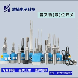 液位开关;流量计;料位控制器