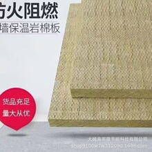 定制岩棉板 A级防火外墙室内隔墙填充棉隔音降噪幕墙憎水岩棉板