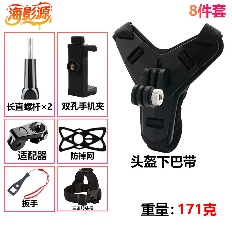 跨境相机配件GoPro大疆影石头盔下巴带运动相机双孔支架第一视角|undefined
