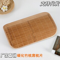 夏マット枕カバー竹枕マット枕カバー炭化エコ枕革枕カバー卸売ドロップシッピング