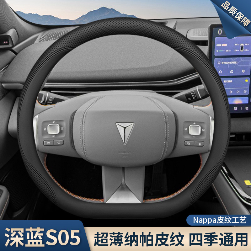 Steering wheel cover | Special Interior Accessories Supplies Ultra-Thin