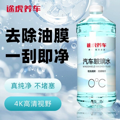Fluid, 0 Degree, Glass agent