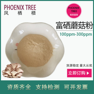 �F؛100ppm-300ppm����Ģ����ֲ���ЙC�� ʳƷ��ԭ�ϸ���ʳ�þ���