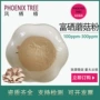 植物100ppm-300ppm食用菌有机硒蘑菇粉