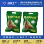 耐高温定制塑料粽子真空袋