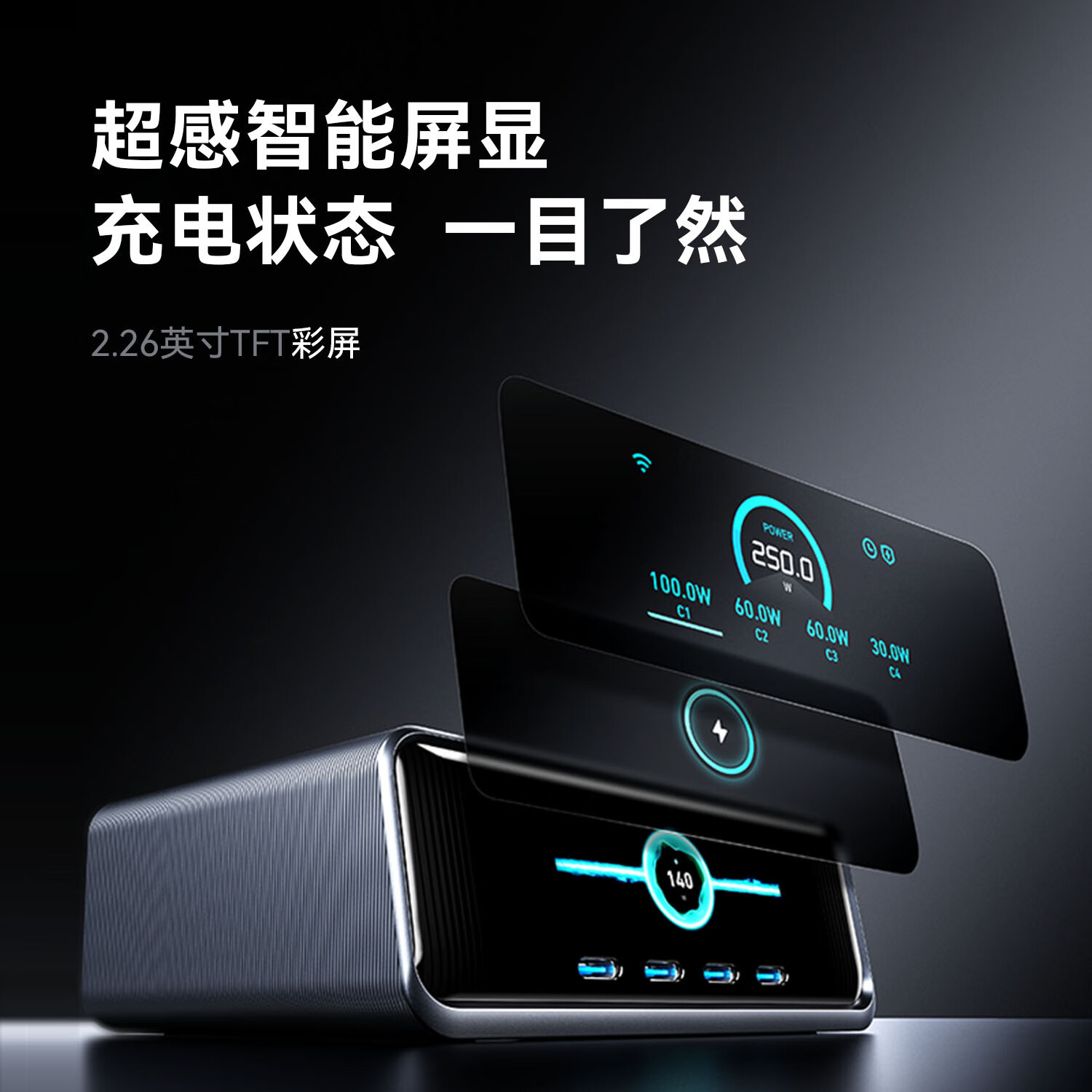 ANKER安克Prime氮化镓250W快充充电器type-c插座桌面充电站A2