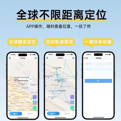 GPS Locator — Universal Android Global Locator