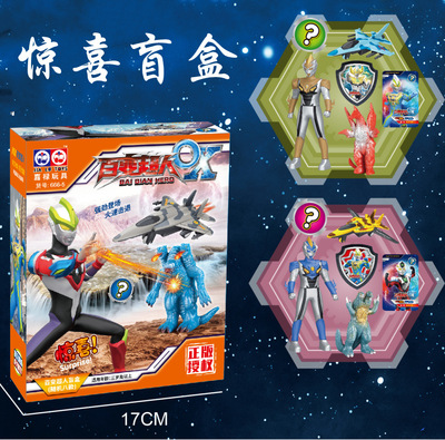 百变超人666-5男孩盲盒拆拆乐玩具超人怪兽套装飞机惊喜盲盒礼物|ru