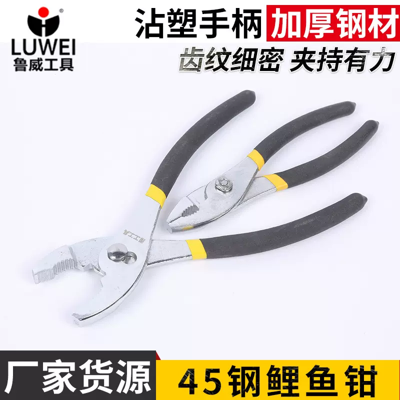 现货批发水泵钳鱼口钳管道维修不锈钢6寸8寸双色柄鲤鱼钳活口