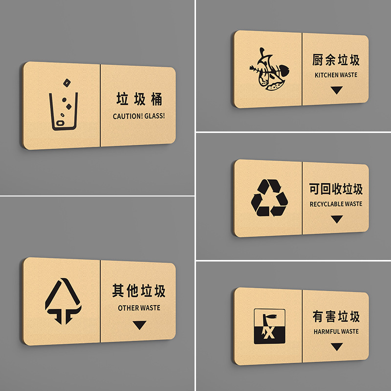 Acrylic Reminder Sign Trash Can Hazardous Waste Kitchen Waste Sign Recyclable Waste Creative Reminder Sticker